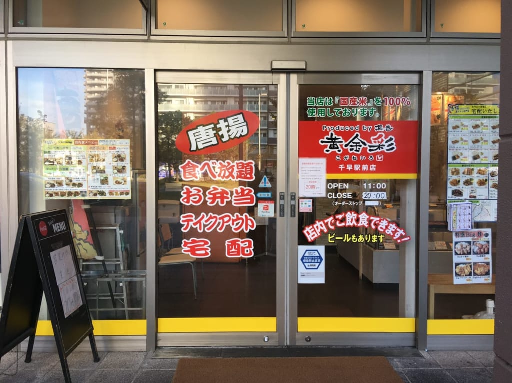 黄金彩