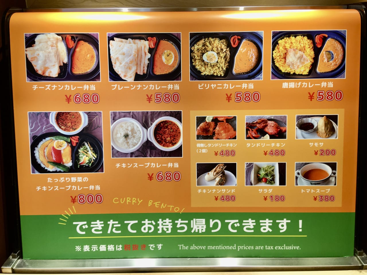 福岡市東区 イオンモール香椎浜店に本格インド料理店の ビスヌ がオープン オープニング特典あり 号外net 福岡市東区