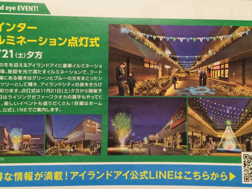 ウインターイルミネーション点灯式