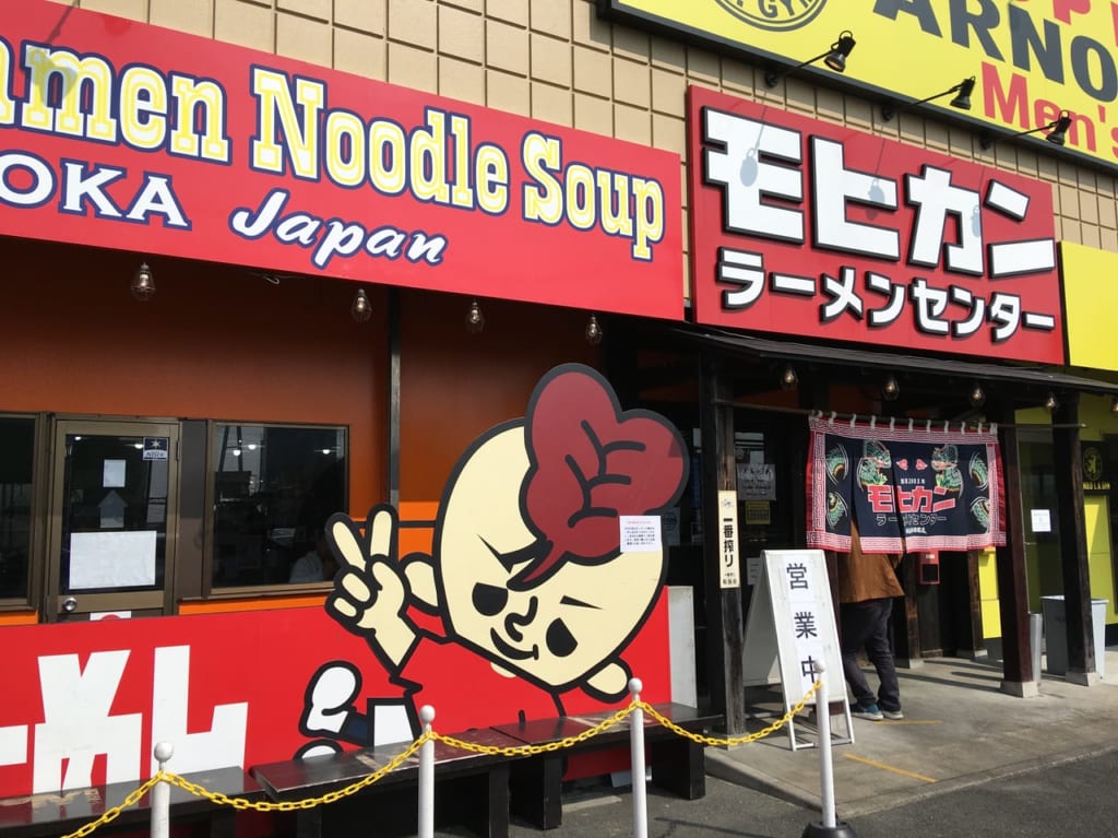 モヒカンラーメンセンター