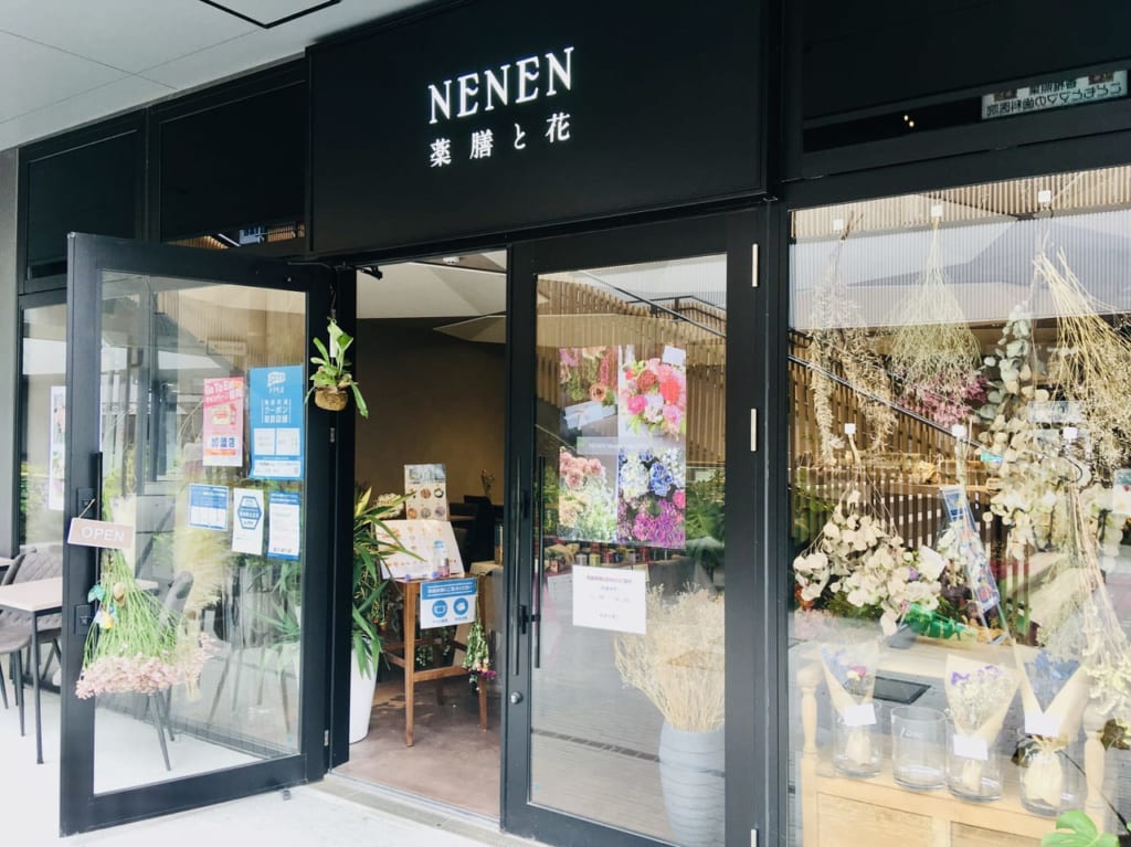 NENEN