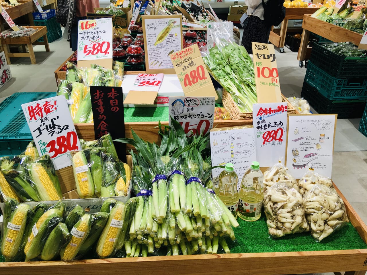 やおや植木商店