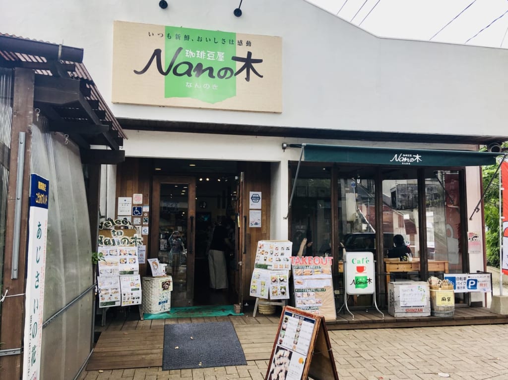 Nanの木