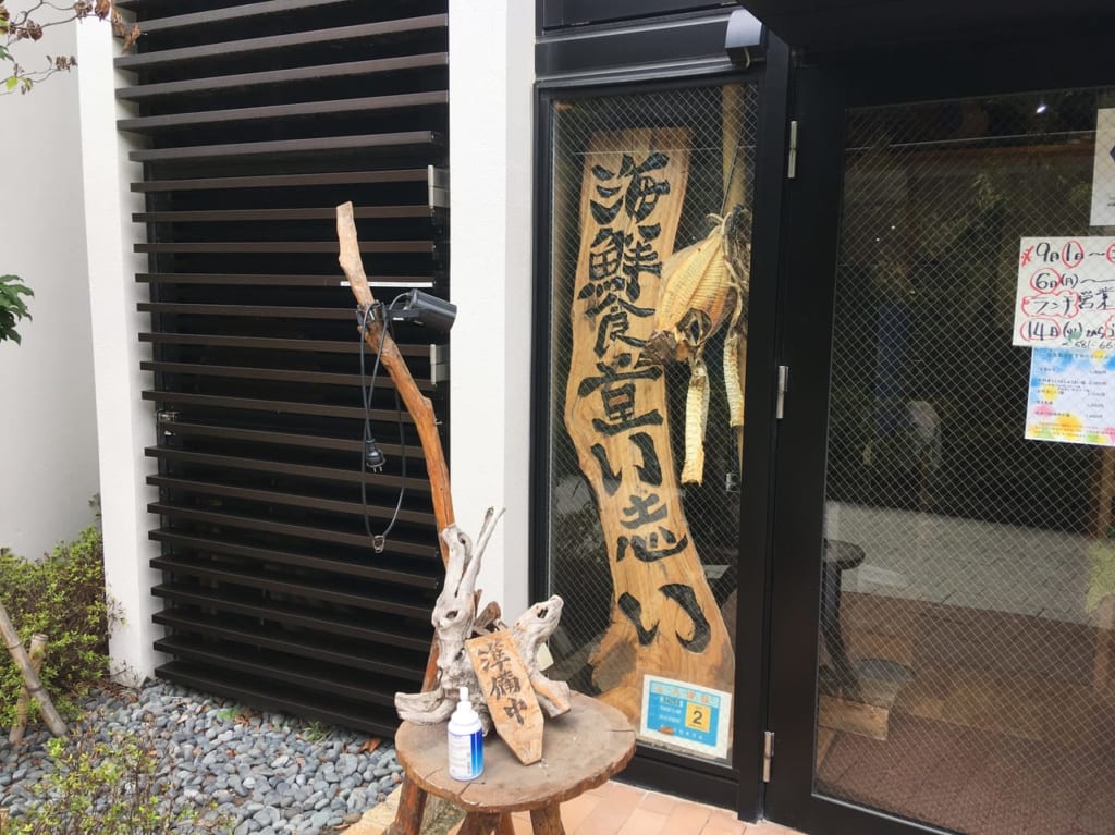 い志い