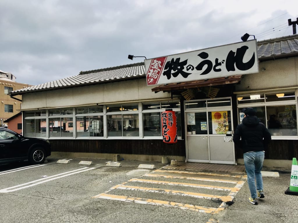 牧のうどん