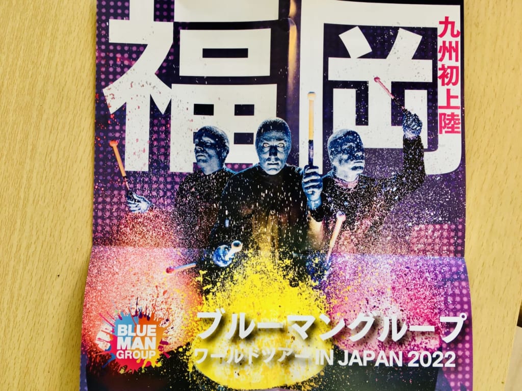 ブルーマン
