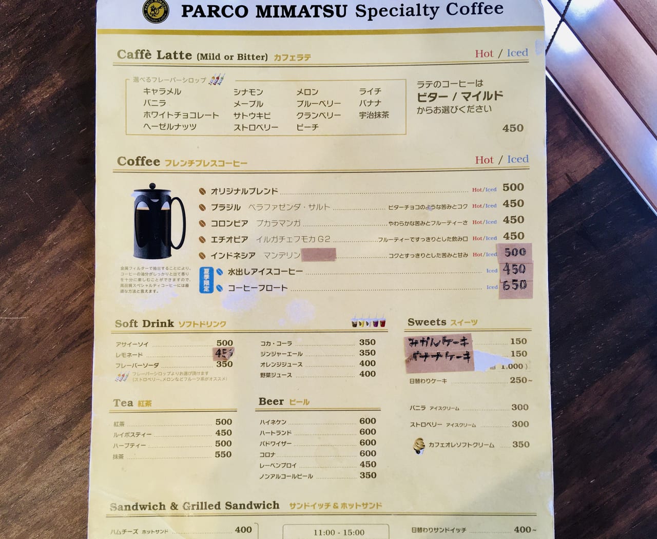 PARCO MIMATSU