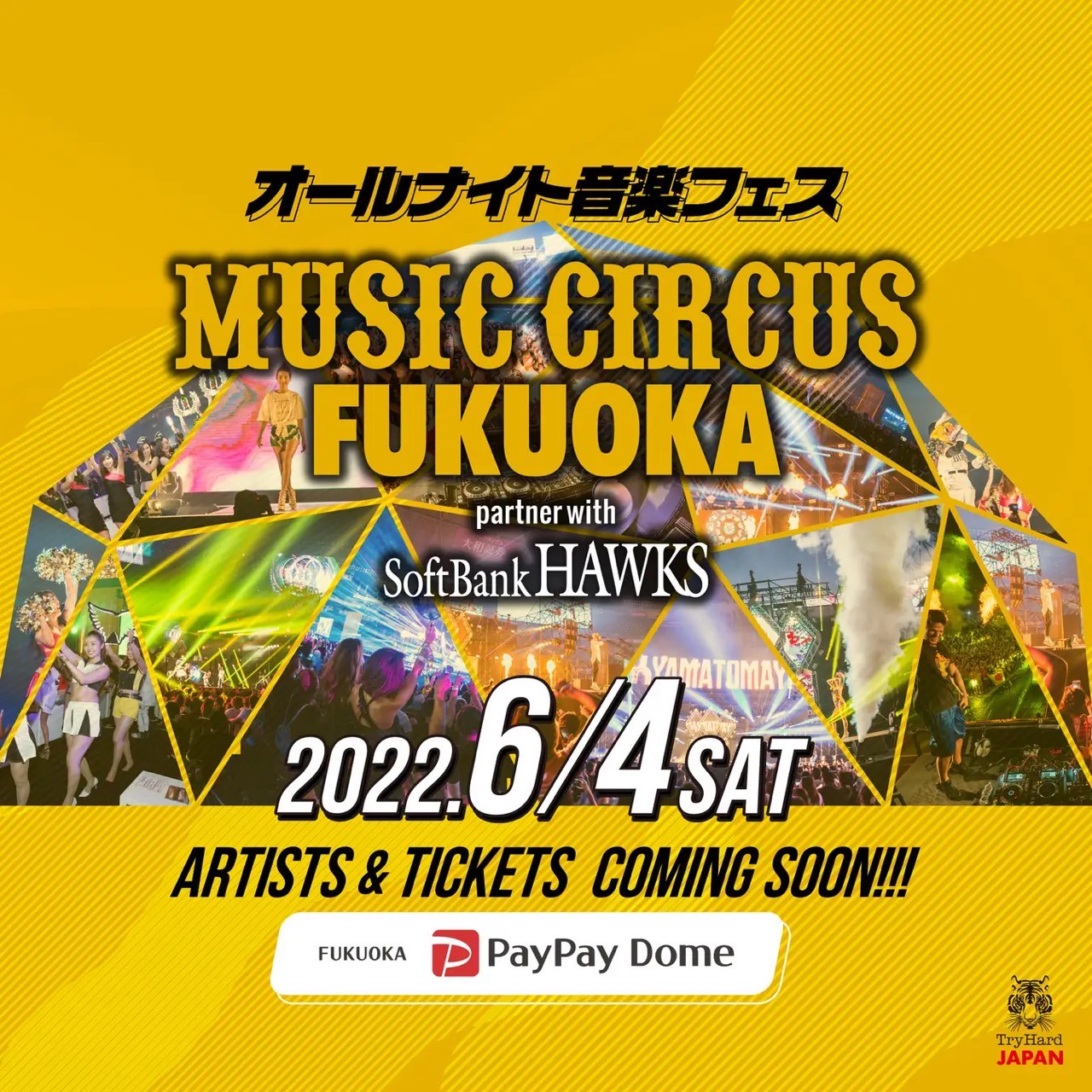 福岡市】２０２２年は開催決定！ オールナイト音楽祭「MUSIC CIRCUS