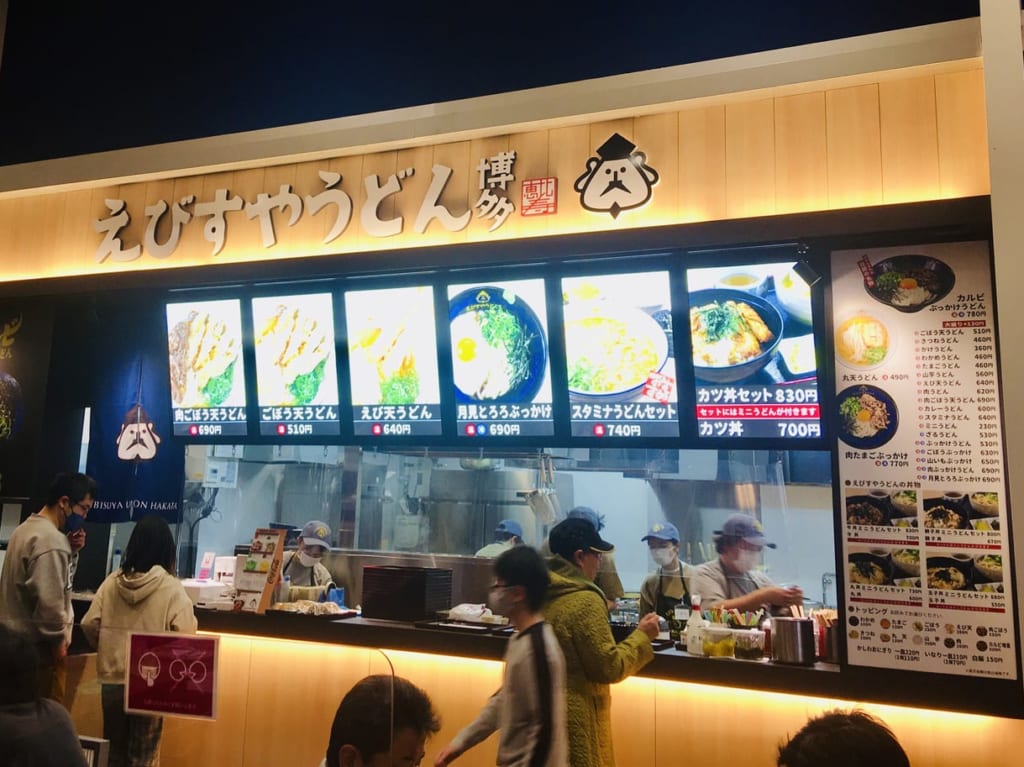 えびすやうどん博多