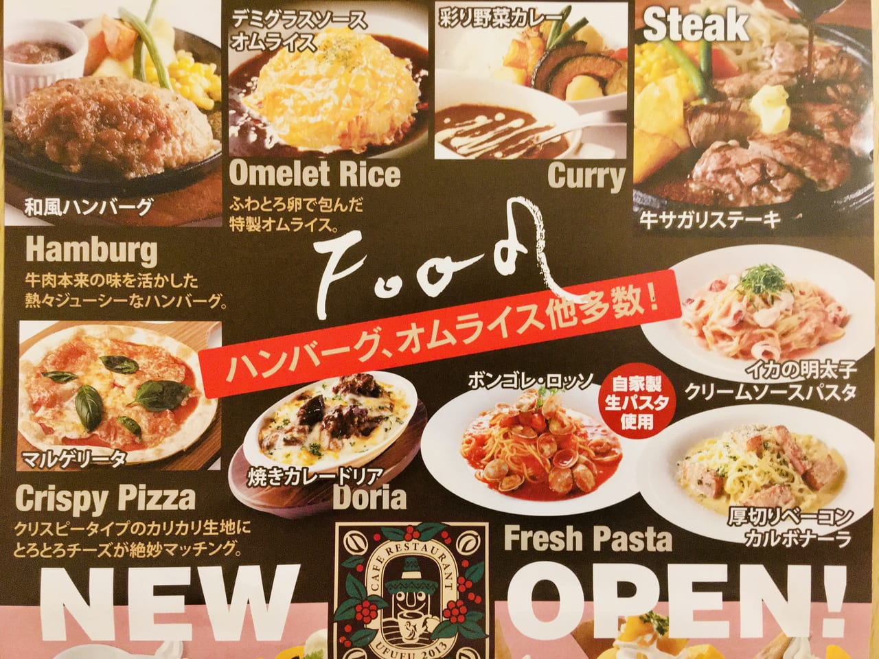 福岡市東区】うふふ♪ お食事もスイーツも幸せ気分になるレストランが和白にオープン | 号外NET 福岡市東区