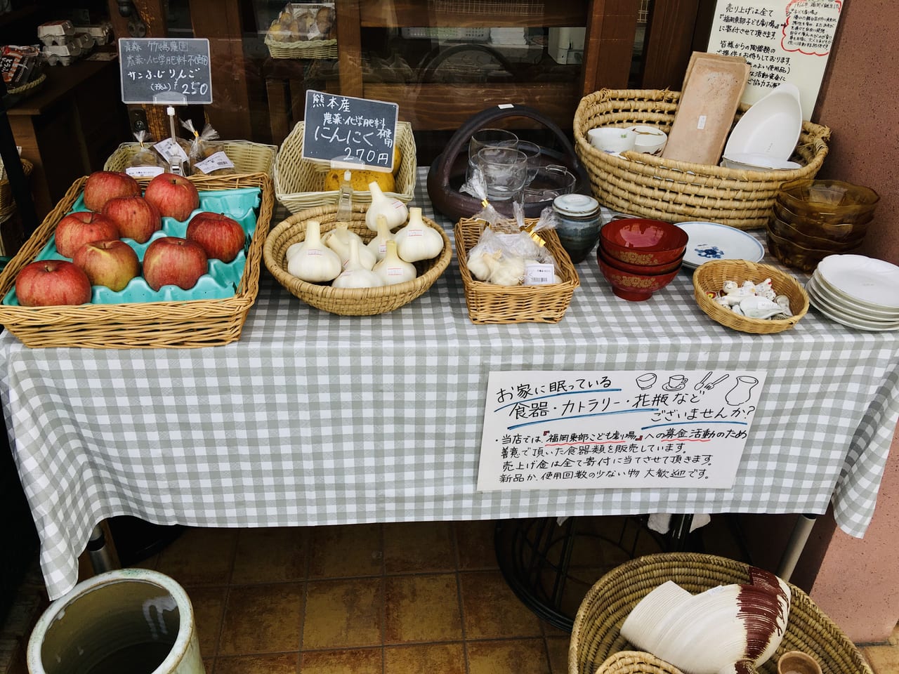 香椎自然食品センター