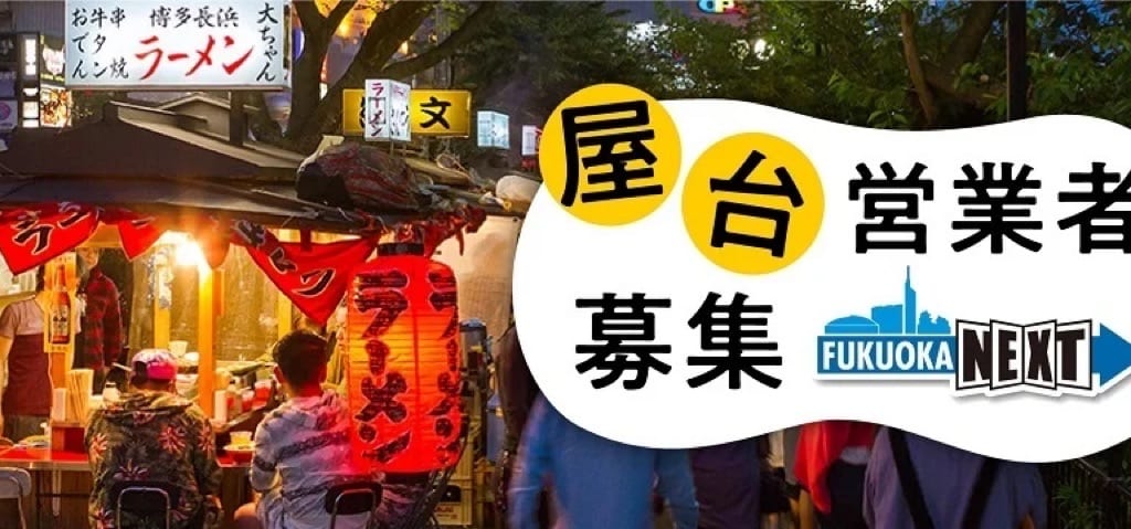 屋台