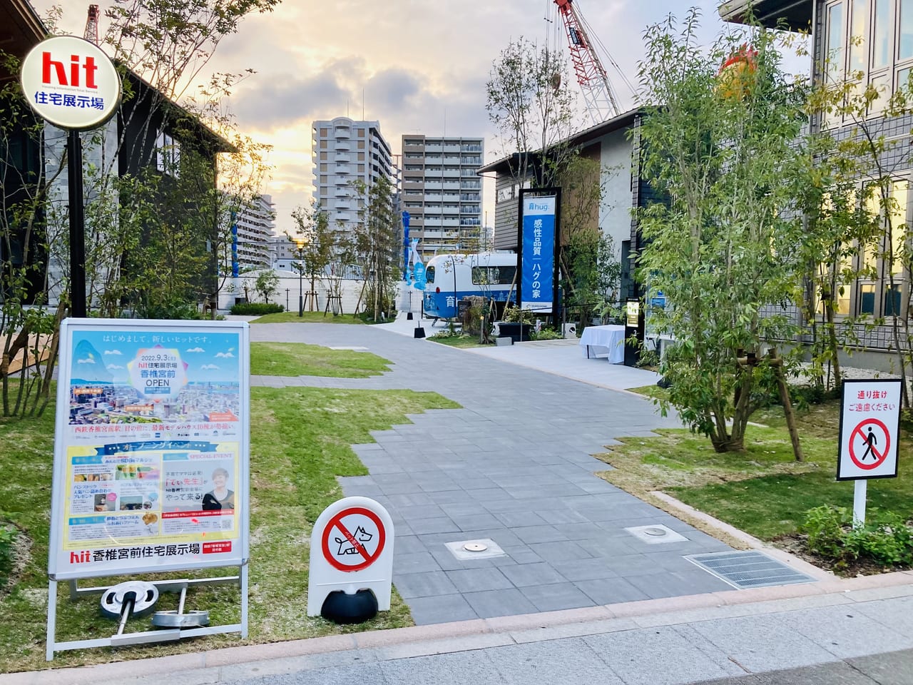 ヒット香椎宮前住宅展示場