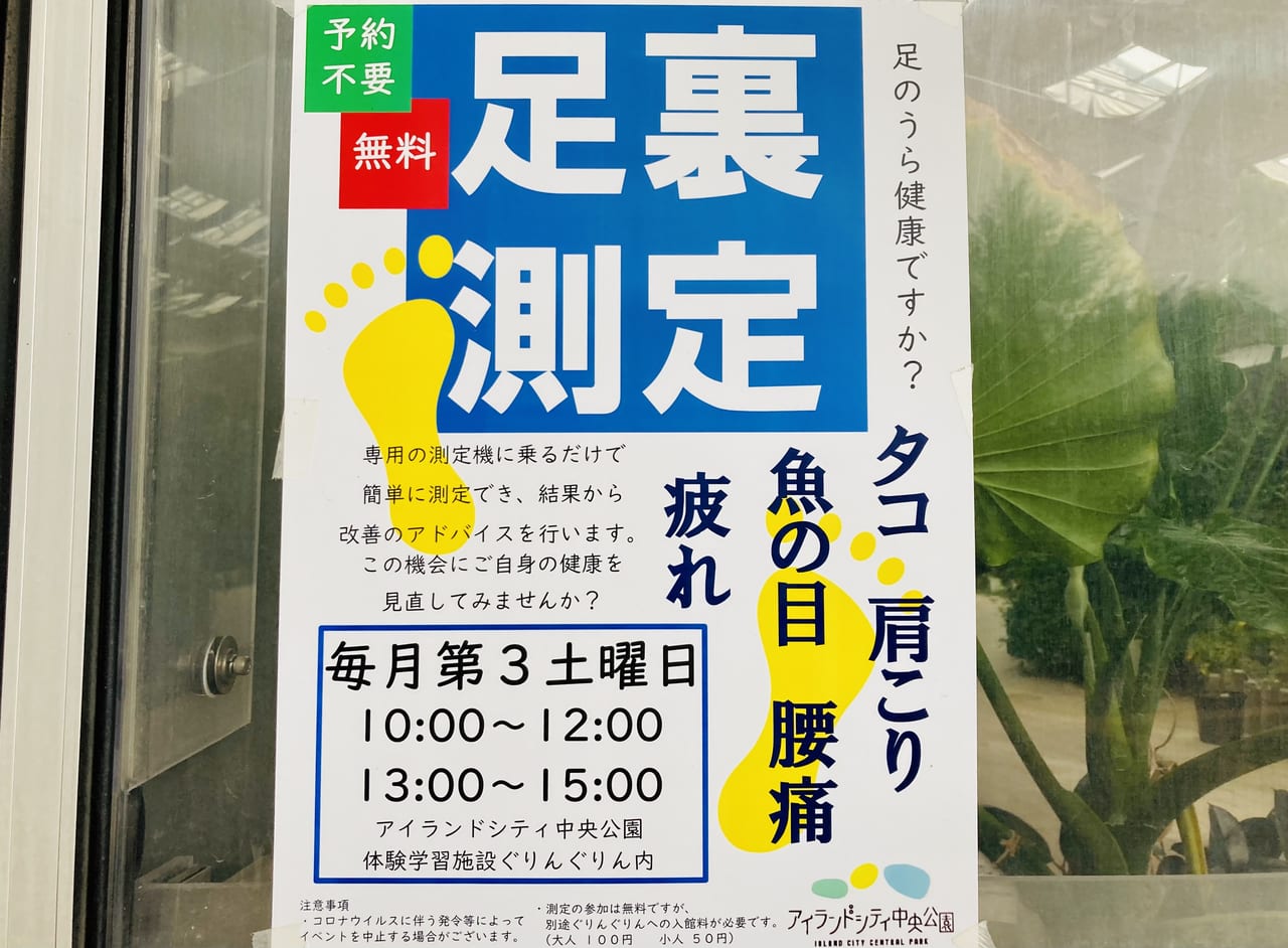 アイランドシティ中央公園