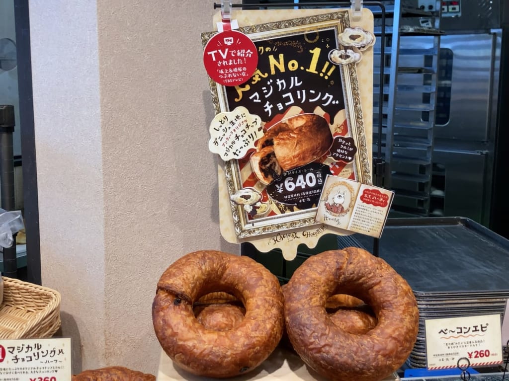 ハートブレットアンティーク イオンモール香椎浜店の人気No1商品マジカルチョコリング