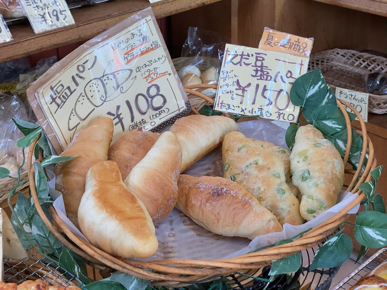 創業1973年、40年以上続く、自然派でお子様にも食べやすい「フレンドパン」は、JR千早駅から徒歩で約9分ほどの距離にあります。
