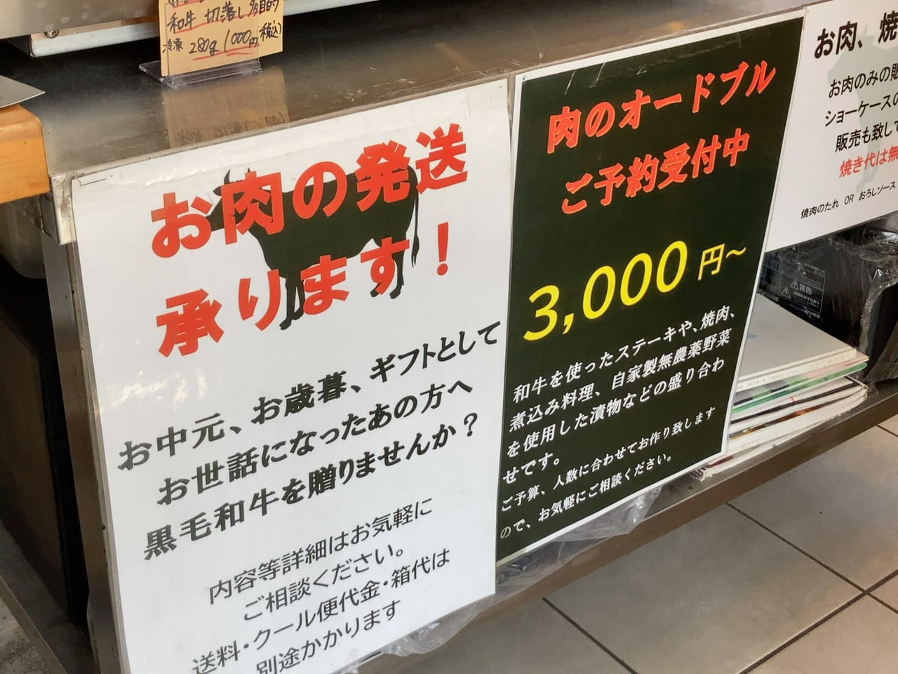 ももち浜ストアにも出演した事がある黒毛和牛専門店「熊泰精肉堂」は、JR箱崎駅から徒歩で約1分の距離にあります。