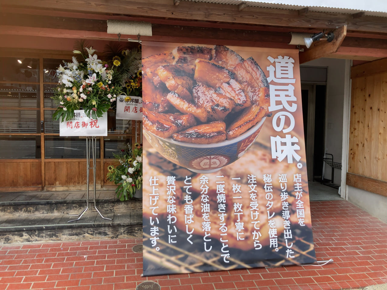 2023年7月14日(金)に、「元祖豚丼屋TONTON 九産大駅前店」がオープンしました。場所は、JR九産大前から徒歩で約3分の場所になります。