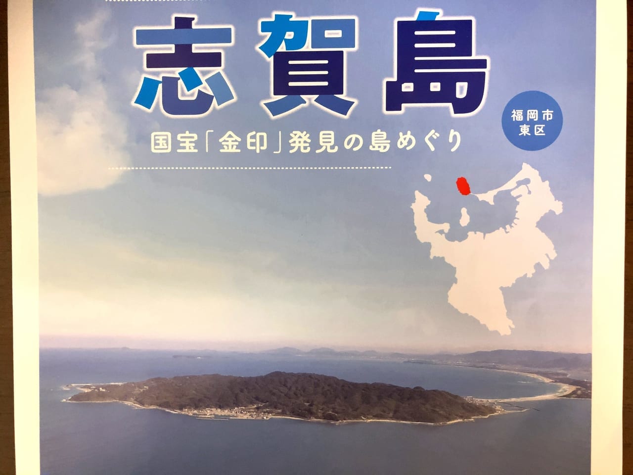 志賀島では、2023年にイベントが多数開催予定です。