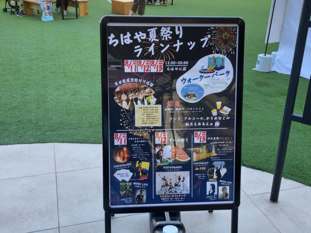 ちはや夏祭り開催中のガーデンズ千早。2023年8月13日(日)13:00より、浴衣を着て来場すると先着100名様にカラフルラムネを無料プレゼント実施予定です。