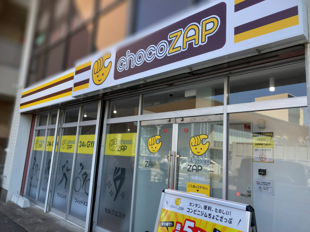コンビニジム「chocoZAP松香台店」が、10月24日(火)にオープンしました。＜福岡市東区にある他5店舗では、12月より「ホワイトニング」や「セルフネイル」が設置予定です＞