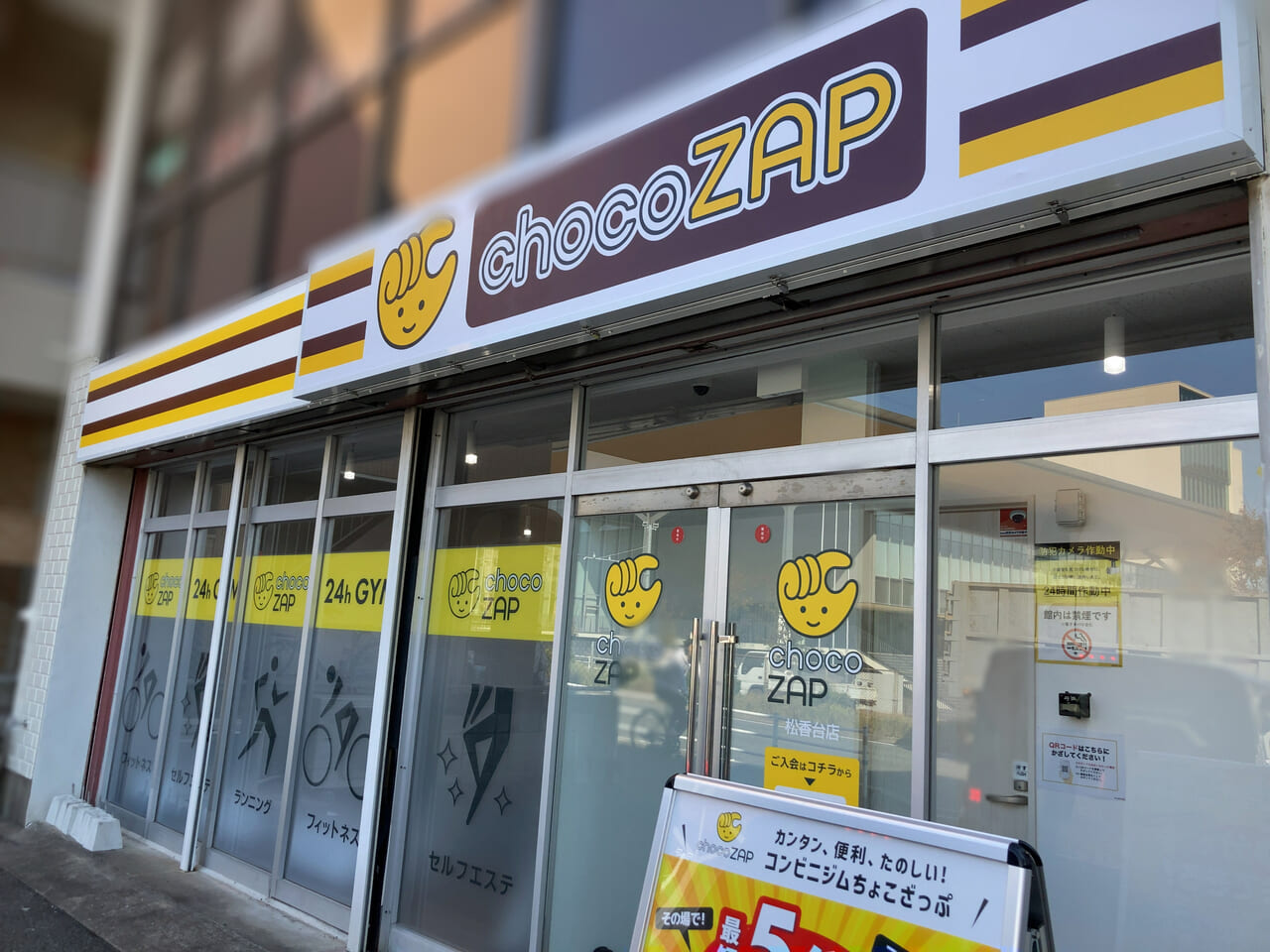 コンビニジム「chocoZAP松香台店」が、10月24日(火)にオープンしました。＜福岡市東区にある他5店舗では、12月より「ホワイトニング」や「セルフネイル」が設置予定です＞