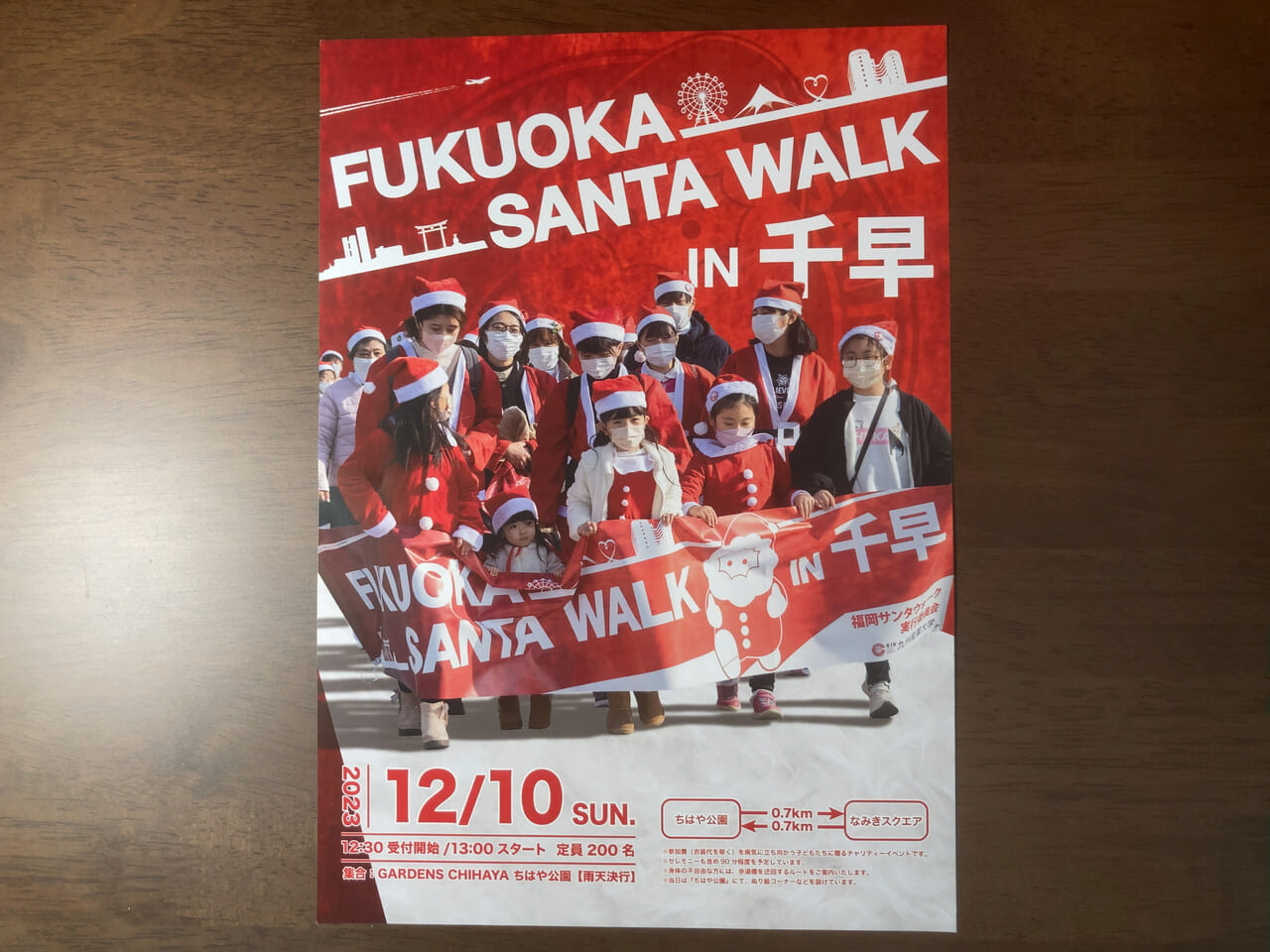 2023年12月10日(日)、「ガーデンズ千早」集合にて、東区芸術文化祭の1つ「Fukuoka Santa Walk in Chihaya 2023」が開催予定です。