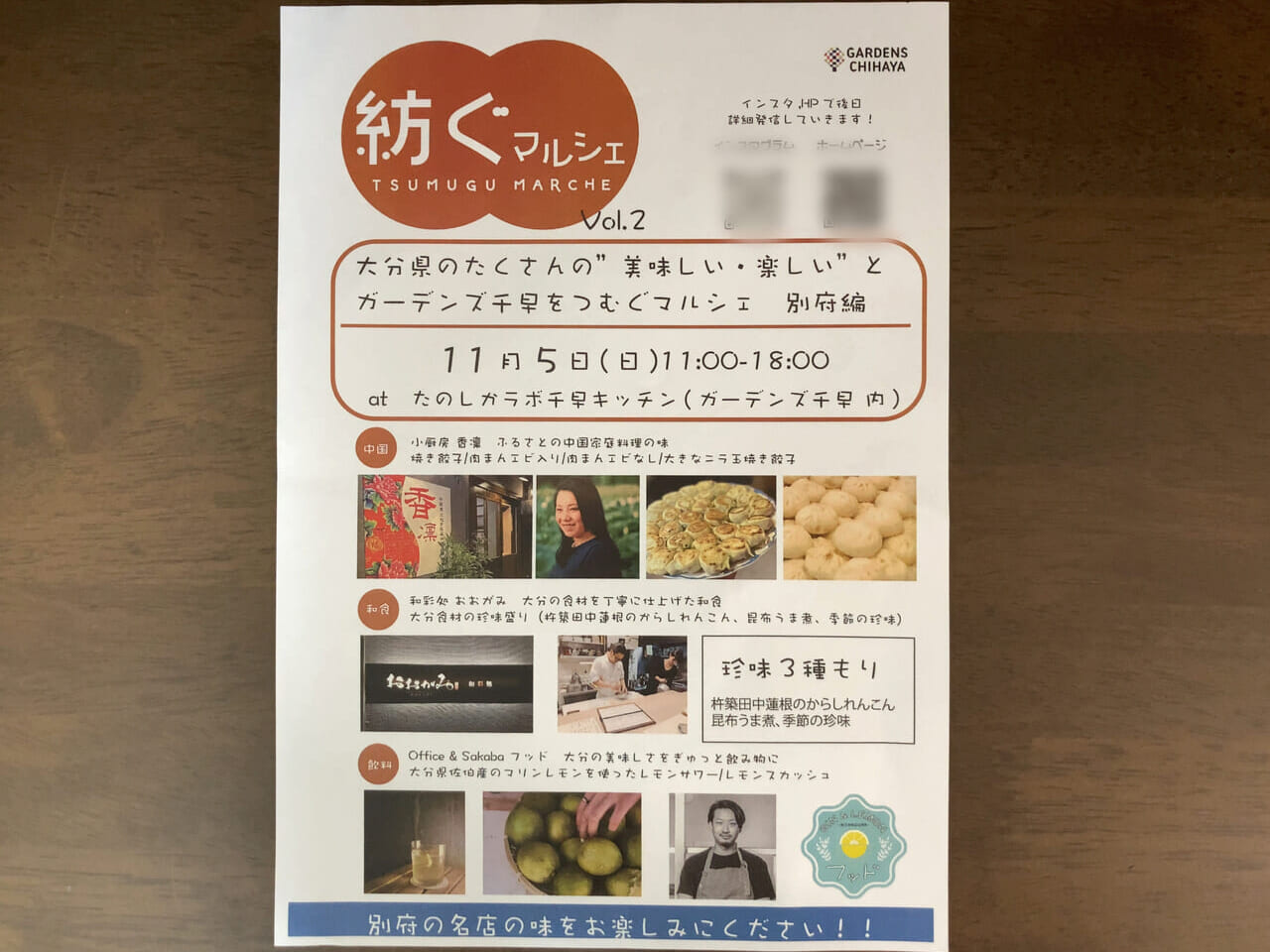 2023年11月5日(日)11:00～18:00に、「ガーデンズ千早」内の「たのしかラボ千早キッチン」、「ちはや公園」にて「紡ぐマルシェ vol.2」が開催予定です。