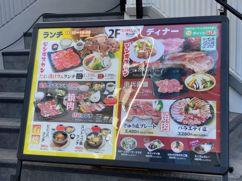2023年12月9日(土)にオープンした「ジンギスカン東兵衛 香椎店」では、「国産牛カルビランチ」などのメニューもあります。