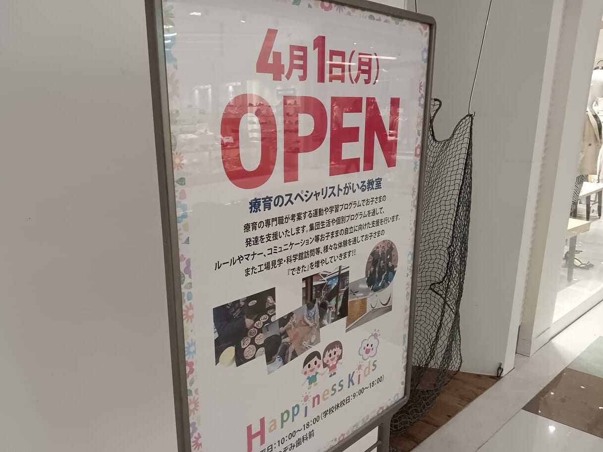 2024年4月オープン・リニューアルオープン予定の「イオンモール香椎浜」内の4店舗のお知らせになります。
