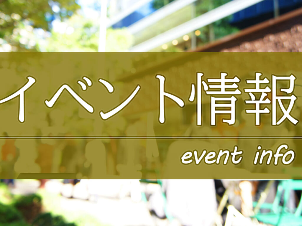 2024年4月13日(土)・4月14日(日)に、「ブランチ福岡下原」・「ゆめタウン博多」・「ホームワイド ペット＆グリーン和白店」で開催予定のイベント情報のお知らせになります。（2024年４月11日(木)のイベント情報もあります）