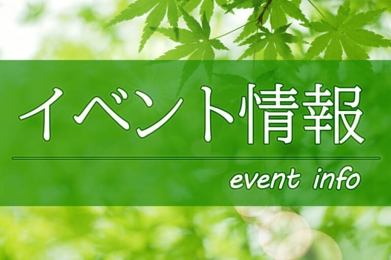 2024年5月18日(土)・5月19日(日)に、「アイランドシティはばたき公園」・「イオン福岡東ショッピングセンター」・「ブランチ下原」で開催予定のイベントのお知らせになります。