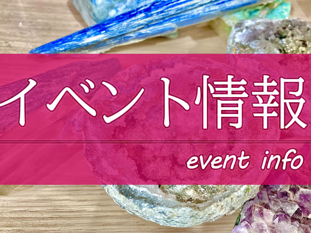 2024年5月25日(土)・5月26日(日)に、「九州大学総合研究博物館」・「長谷ダム記念公園（芝生広場）」・志賀島の「弘漁港」の3施設で開催予定のイベント情報です。