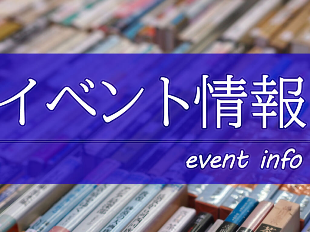 2024年6月8日(土)・6月9日(日)に、「ブランチ福岡下原」・「筥崎宮参道」・「海の中道海浜公園」で開催予定のイベント情報になります。