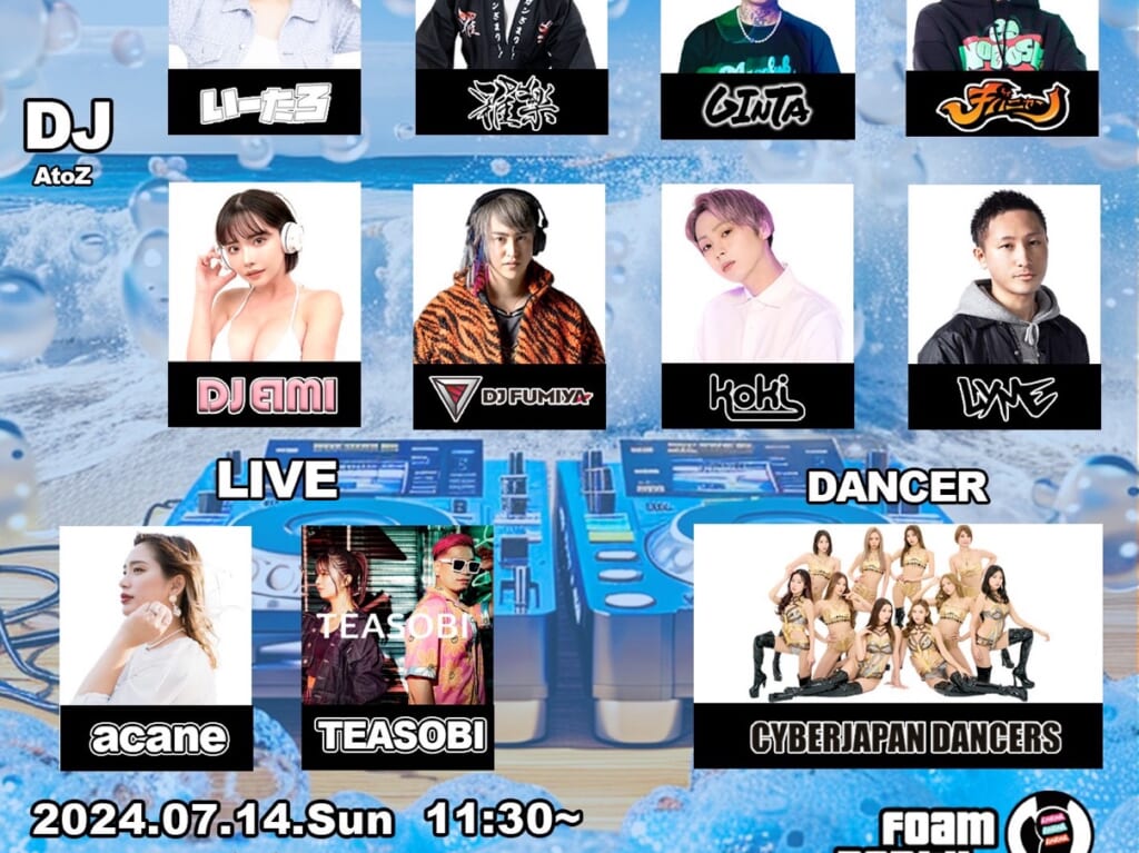 2024年7月14日(日)、野外ビーチフェス『AWAWA-Summer Cock Fest 2024-』が開催される予定です。このイベントには、大注目のDJ『GINTA』が出演決定しています。