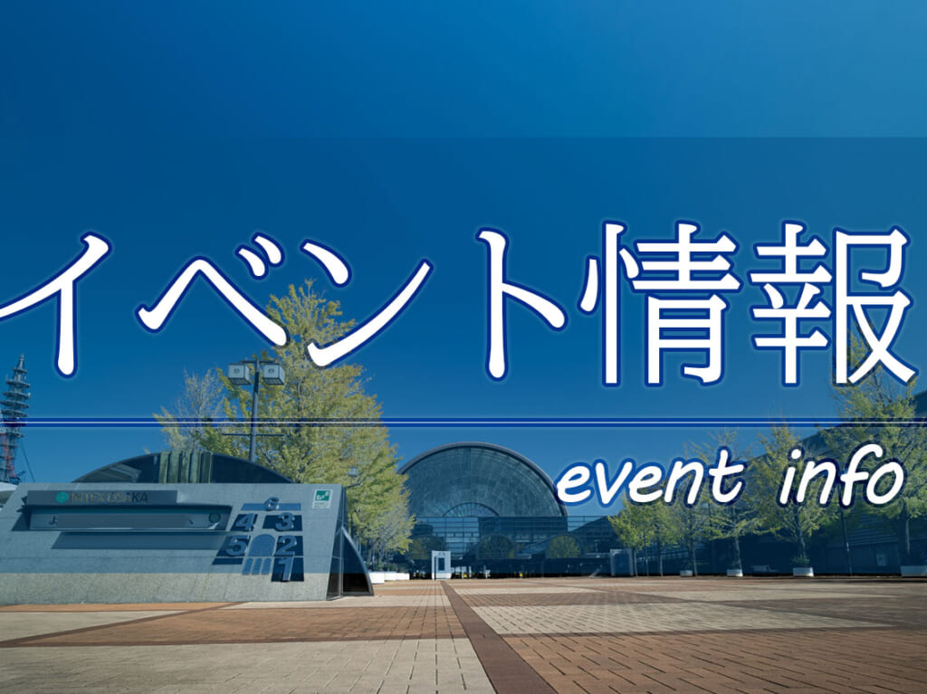 2024年8月3日(土)・8月4日(日)に、「アイランドアイ」（打ち上げ花火・お子様向けプレゼント情報あり）・「イオンモール香椎浜」・「ブランチ福岡下原」の3施設で開催予定のイベント情報になります。