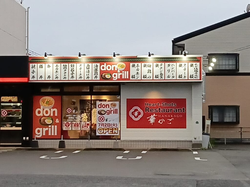 2024年7月2日(火)に、「丼と鉄板の店 華かご 松崎店」が、「ピザハット松崎店」横にオープンしています。