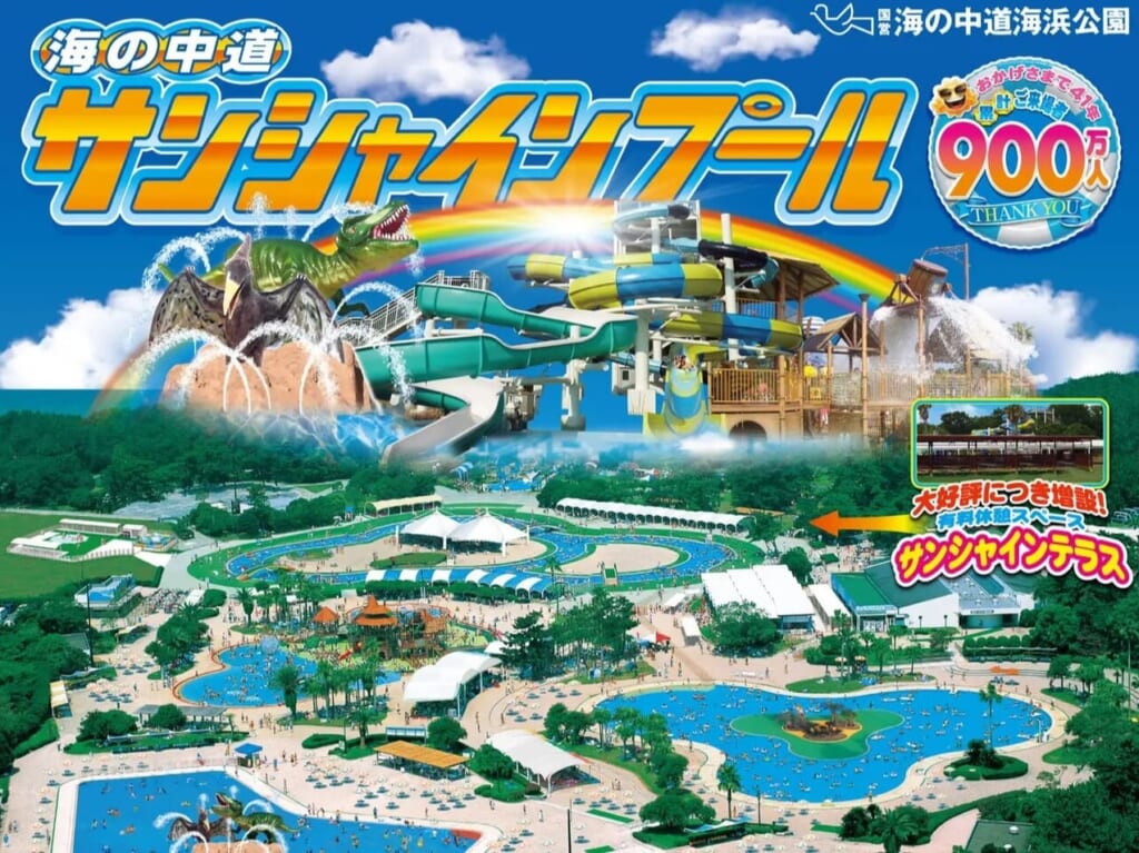 2024年8月3日(土)10:00～15:00、累計来場者数900万人・41周年を迎えた「海の中道サンシャインプール」にて「子ども安全免許証無料発行」される、交通安全などを目的とするJAFブースが出展予定です。